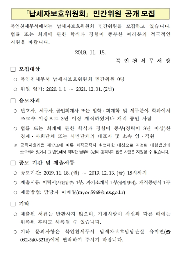 공개모집 안내문001